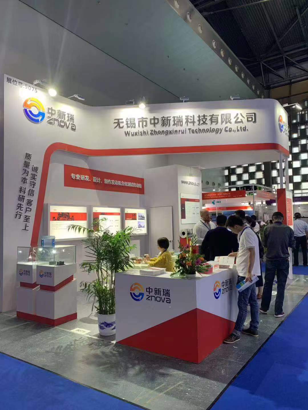 中新瑞展会现场